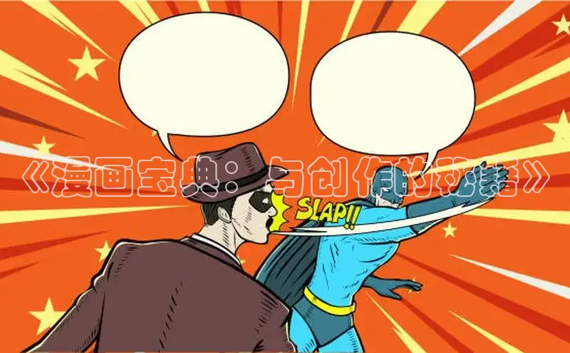 51漫画网官网免费